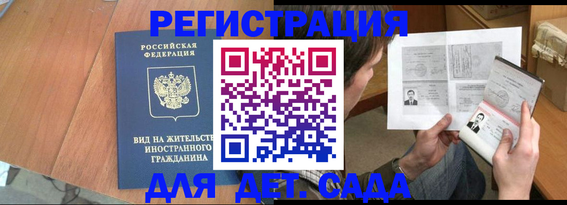 регистрация для школы в Реже