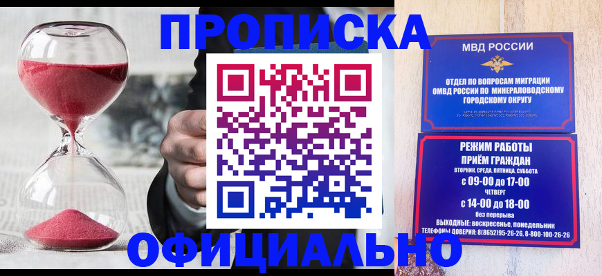 временная регистрация для школы в Реже