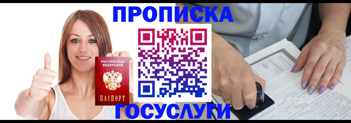 временная регистрация собственник в Реже