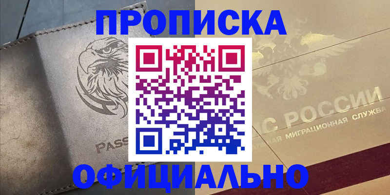 регистрация для школы в Реже