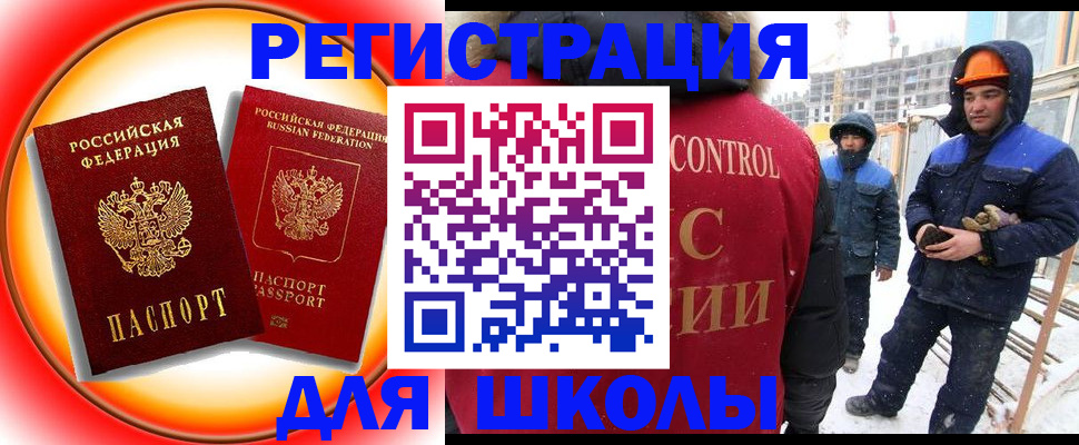 временная регистрация поиск в Реже